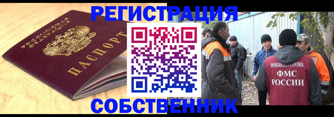 прописка штамп в Красном Куте