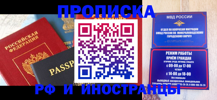 временная регистрация поиск в Красном Куте