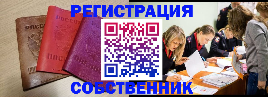 регистрация для дет. сада в Красном Куте